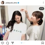 与田祐希、井上和との楽屋裏2ショット公開!笑顔はじけるショットで公演報告