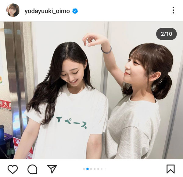 与田祐希、井上和との楽屋裏2ショット公開!笑顔はじけるショットで公演報告