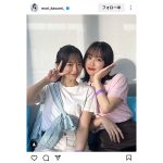 森香澄、美人妹とのツーショット投稿！美人姉妹にファン歓喜の声！