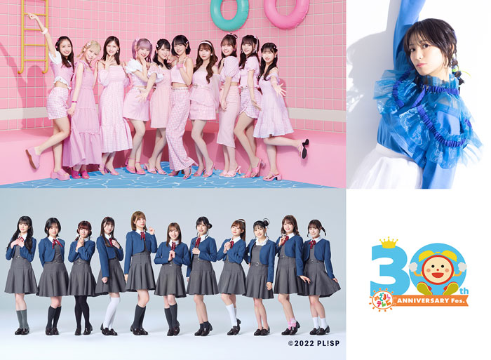 「めざましテレビ30周年フェスin広島」miwa／＝LOVE／Liella!の出演が決定！めざましならではの豪華アーティストが登場！