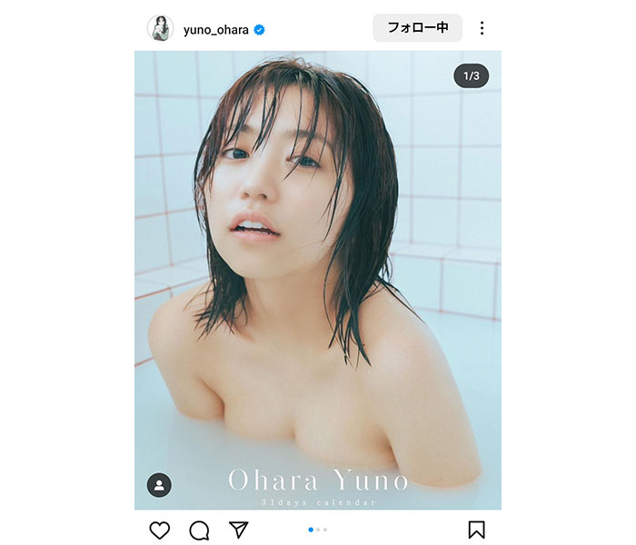 大原優乃、ギリギリ谷間ショット！乳白色のお湯でまったり可愛らしさとセクシーさの結晶完成！