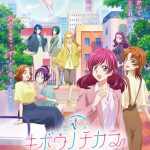 いきものがかりの新曲「ときめき」が10月からNHK Eテレで放送のTVアニメ「キボウノチカラ～オトナプリキュア’２３～」OPテーマに決定！予告編もYouTube上で公開！
