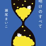 上白石萌音、「文春文庫 秋100ベストセレクション」イメージキャラクターに決定