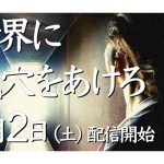 山口智子が公式YouTubeチャンネル『山口智子/やさぐれ山口の風穴!?』を開設！
