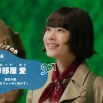 【動画】杉咲花と志尊淳が「スーモの森」で住まい探し！『SUUMO』新ウェブCMで共演