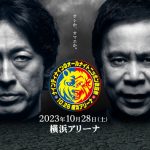 aiko、『ナインティナインのオールナイトニッポン歌謡祭』出演決定！