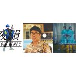 野宮真貴、早見 優、松本伊代、渡辺満里奈をゲストに迎えた一夜限りの歌謡ショー！ラジオ局 J-WAVEとNight Tempoがタッグを組むイベント「ザ・ナイトテン4」を11月4日開催