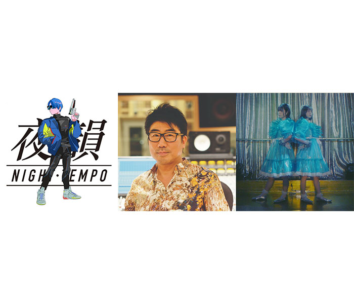 野宮真貴、早見 優、松本伊代、渡辺満里奈をゲストに迎えた一夜限りの歌謡ショー！ラジオ局 J-WAVEとNight Tempoがタッグを組むイベント「ザ・ナイトテン4」を11月4日開催
