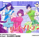 野宮真貴、早見 優、松本伊代、渡辺満里奈をゲストに迎えた一夜限りの歌謡ショー！ラジオ局 J-WAVEとNight Tempoがタッグを組むイベント「ザ・ナイトテン4」を11月4日開催