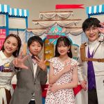 平祐奈、『ゴー!ゴー!キッチン戦隊クックルン』SP放送前に矢作穂香との2ショットなど撮影オフショ公開