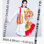 のん、毎日ファッション大賞『話題賞』受賞に喜び「ファッションで賞を頂けたのは、とっても嬉しい」