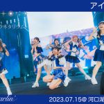 MyDearDarlin’、河口湖ステラシアターでの初野外ワンマンからライブ映像を公開