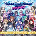 パラレルシンガー七海うらら、「Virtual Music Award 2023 SUMMER」に出演決定!8月27日（日）に開催直前スペシャル公式生配信も
