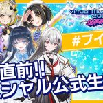パラレルシンガー七海うらら、「Virtual Music Award 2023 SUMMER」に出演決定!8月27日（日）に開催直前スペシャル公式生配信も