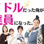 寺西優真が初のリリイベ開催を報告!ワーナーミュージック・ジャパン移籍第1弾「君を愛するだけ」が9月17日発売