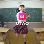 『新しい学校のリーダーズ』とのコラボ楽曲を起用したWEB動画公開！ジャンカラが監修するカラオケアプリ「UTAO」(ウタオ)が正式リリース！