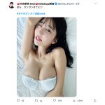 #2i2・天羽希純「ガンガンきてよ」、下着姿の悩殺ウインクにファン歓喜！