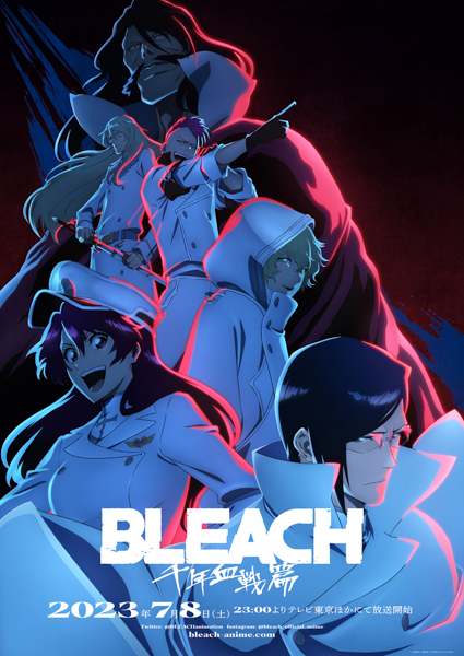 『BLEACH 千年血戦篇ｰ訣別譚ｰ』第19話のあらすじ＆場面カット公開