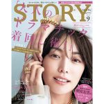 蛯原友里、『STORY』9月号のカバーモデルとして登場