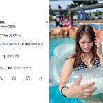 AKB48・市川愛美、プールで眩しい透明美肌を披露！