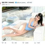 和泉芳怜（PiXMiX）、ご無沙汰な水着オフショットでまんまるバスト全開！
