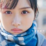 日向坂46・上村ひなの、水着姿や下着姿にも挑戦したソロ写真集発売決定