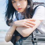 日向坂46・上村ひなの、水着姿や下着姿にも挑戦したソロ写真集発売決定