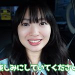 北原里英、『きたりえカレー』オープンに向けて初ドライブロケ