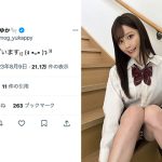 小日向ゆか、制服スカートからパンチラ「画像を拡大しちゃいました￼」の声も