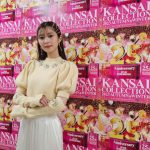【動画】松川星が関コレ初出演で盛り上がりを語る！＜KANSAI COLLECTION 2023 A/W＞