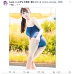 NANA（シンデレラ宣言！）「一緒にいこ？」、スクール水着姿で美尻見せつけ！