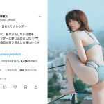大原優乃、入浴シーンやバックショットで美尻披露！「だらしない日常」を閉じ込めたカレンダー発売