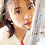 鳴海唯、1st写真集タイトルは「Sugarless」に決定！カバー＆お気に入りカットも公開