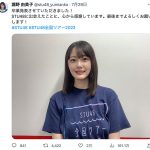 STU48・瀧野由美子「芸能界は引退しません！」、今後の活動報告にファン一安心