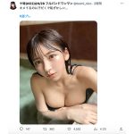 #2i2・十味、しっとり濡れる入浴ショットで美バスト披露