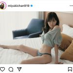 渡辺美優紀、「色気がぷんぷん」な下着姿で美脚おっぴろげ！