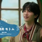 【動画】杉咲花と志尊淳が「スーモの森」で住まい探し！『SUUMO』新ウェブCMで共演