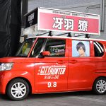 「シティーハンター」冴羽獠、新作映画の公開記念で広報カーの運行決定