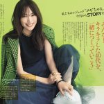 蛯原友里、『STORY』9月号のカバーモデルとして登場