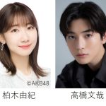 柏木由紀、矢吹奈子、茅島みずき、高橋文哉らの追加出演が決定！＜マイナビ TGC 2023 A/W＞