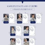 「ENHYPEN」のCAFE「ENHYPEN CAFE 2023」期間限定オープン！！