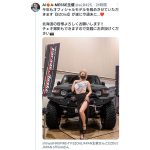 Ai、「イカつい車が似合う」美太もも＆デコルテあらわに！セクシーすぎるSHOTにファン歓喜の声
