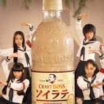 サントリー、新CMに新しい学校のリーダーズを起用！9/17オンエア開始