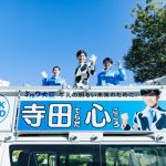 「ミルク大臣」寺田心、2期目の決意！新WebCM公開