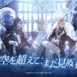 NetEase Games、東京ゲームショウ2023に初出展！完全新作タイトルを世界最速発表!!さらに、既存タイトルの新情報も発表予定！！