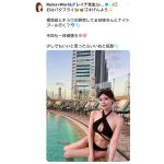 Reina+Worldの腹筋がスゴイ！ナイスバディ投稿にファン「とても絵になってる」との声