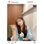 森みはる、フロートを「ペロリ」愛らしすぎる姿公開！