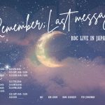K-POPグループ「BDC」、初来日公演10月開催を電撃発表！