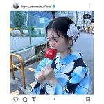 桜田ひよりの浴衣姿が美人すぎる！りんご飴を頬張るSHOTにファン大絶賛の声！！