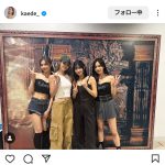 SG5・KAEDE、「MISAMO」との激アツ豪華すぎSHOTを投稿！「やばしゅぎ」との声